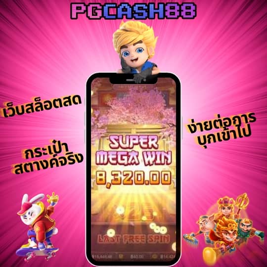 ผลบอลสดๆๆๆๆ